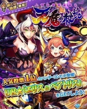 iOS/Android「モンハン 大狩猟クエスト」GRハンター“エイル”の獲得を目指せ！イベント「大狩猟祭【聖邪】」が開催の画像4