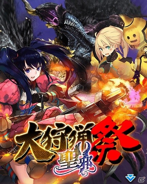 iOS/Android「モンハン 大狩猟クエスト」GRハンター“エイル”の獲得を目指せ！イベント「大狩猟祭【聖邪】」が開催の画像1