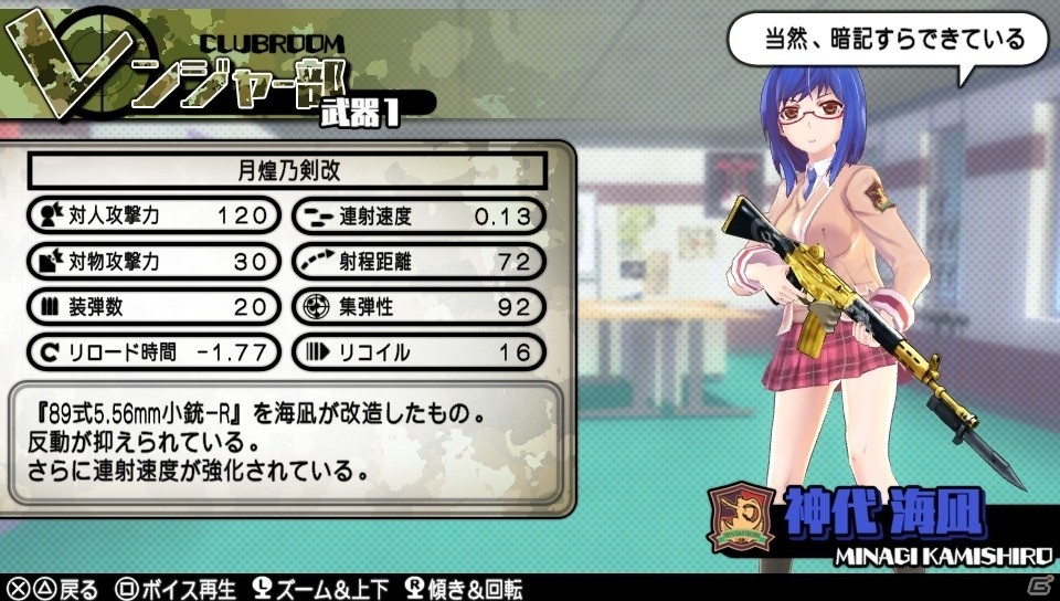 PS Vita「バレットガールズ2」購買部の雪城瑠水がプレイアブル化！おしゃぶり、うなぎ、練乳を使った尋問はいかが？の画像15