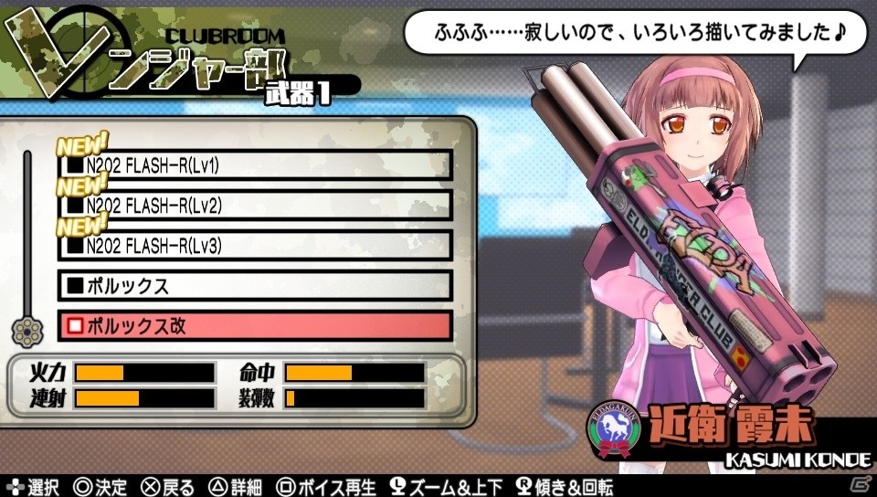 PS Vita「バレットガールズ2」購買部の雪城瑠水がプレイアブル化！おしゃぶり、うなぎ、練乳を使った尋問はいかが？の画像19