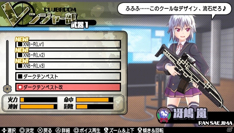 PS Vita「バレットガールズ2」購買部の雪城瑠水がプレイアブル化！おしゃぶり、うなぎ、練乳を使った尋問はいかが？の画像23