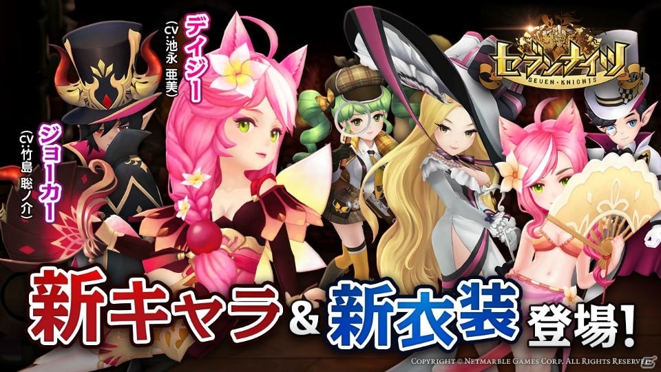 iOS/Android「セブンナイツ」の世界に「BLAZBLUE」からラグナとノエルが登場！新たなキャラと衣装も追加の画像2