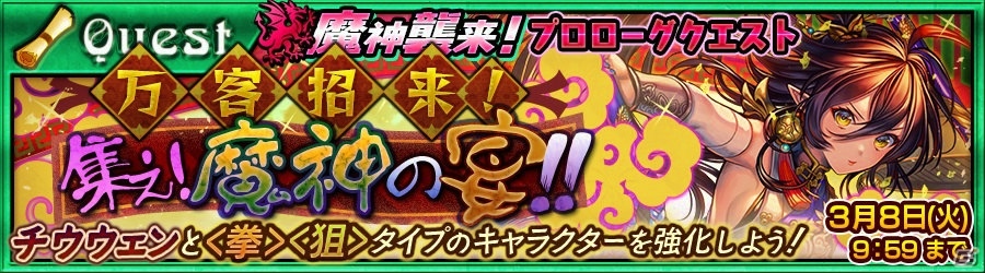 iOS/Android「チェインクロニクル ～絆の新大陸～」にて「うたわれるもの 偽りの仮面」とのコラボが実施決定！魔神ハハブ襲来プロローグクエストも開催の画像1