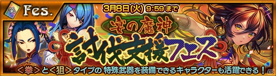 iOS/Android「チェインクロニクル ～絆の新大陸～」にて「うたわれるもの 偽りの仮面」とのコラボが実施決定！魔神ハハブ襲来プロローグクエストも開催の画像2