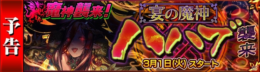 iOS/Android「チェインクロニクル ～絆の新大陸～」にて「うたわれるもの 偽りの仮面」とのコラボが実施決定！魔神ハハブ襲来プロローグクエストも開催の画像4