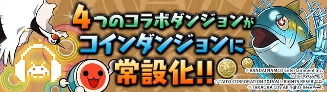 iOS/Android「パズル＆ドラゴンズ」お得な企画が目白押しの「リリース4周年記念イベント（後半）」が2月26日よりスタート！の画像5