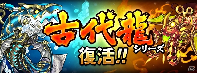 iOS/Android「パズル＆ドラゴンズ」お得な企画が目白押しの「リリース4周年記念イベント（後半）」が2月26日よりスタート！の画像7