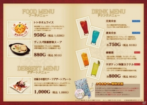 iOS/Android「メルクストーリア -癒術士と鈴のしらべ-」コラボカフェが秋葉原でオープン！コラボメニューにランチョンマットのプレゼントもの画像2