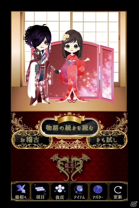 ビジュアル系ロックバンド「己龍」が登場する時代劇恋愛SLG「幕末明治～恋スル龍神サマ～」が2016年4月にiOS/Android向けに配信の画像3
