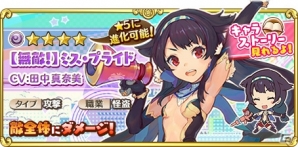 iOS/Android「トイズドライブ」新ワールド「クニタチ」が登場！事件を解決して「ミルキィろけんろー」をもらおうの画像3