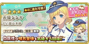 iOS/Android「トイズドライブ」新ワールド「クニタチ」が登場！事件を解決して「ミルキィろけんろー」をもらおうの画像4