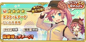 iOS/Android「トイズドライブ」新ワールド「クニタチ」が登場！事件を解決して「ミルキィろけんろー」をもらおうの画像5