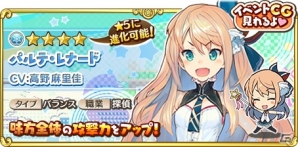 iOS/Android「トイズドライブ」新ワールド「クニタチ」が登場！事件を解決して「ミルキィろけんろー」をもらおうの画像6