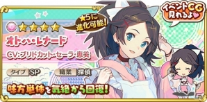 iOS/Android「トイズドライブ」新ワールド「クニタチ」が登場！事件を解決して「ミルキィろけんろー」をもらおうの画像7