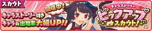 iOS/Android「トイズドライブ」新ワールド「クニタチ」が登場！事件を解決して「ミルキィろけんろー」をもらおうの画像2