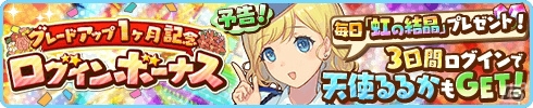 iOS/Android「トイズドライブ」新ワールド「クニタチ」が登場！事件を解決して「ミルキィろけんろー」をもらおうの画像8