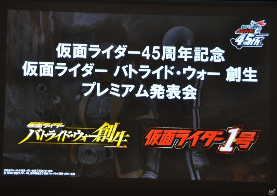 歴代仮面ライダーが一同に集結！藤岡弘、さんや細川茂樹さん、西銘駿さんが登場した「仮面ライダー バトライド・ウォー 創生」発売記念発表会をレポートの画像1