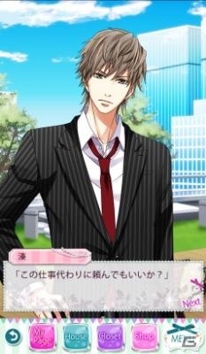 引っ越し先にいたのは上司！？Android版「上司と秘密の2LDK★Love Happening」が配信開始の画像2