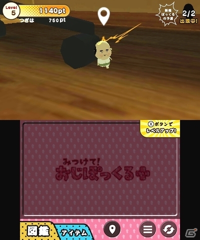 全50種類のおじぽっくるを見つけよう！3DSダウンロードソフト「みつけて！おじぽっくる＋」ストーリー＆ゲーム概要が公開の画像10