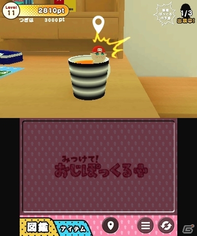 全50種類のおじぽっくるを見つけよう！3DSダウンロードソフト「みつけて！おじぽっくる＋」ストーリー＆ゲーム概要が公開の画像13