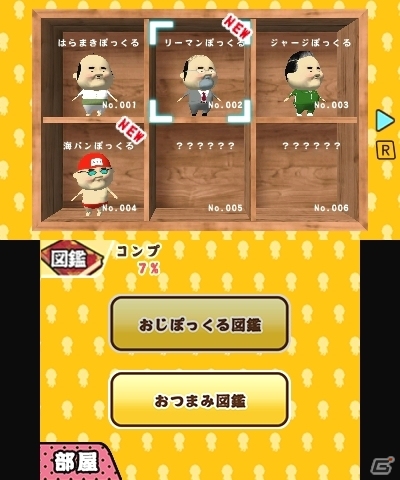 全50種類のおじぽっくるを見つけよう！3DSダウンロードソフト「みつけて！おじぽっくる＋」ストーリー＆ゲーム概要が公開の画像14