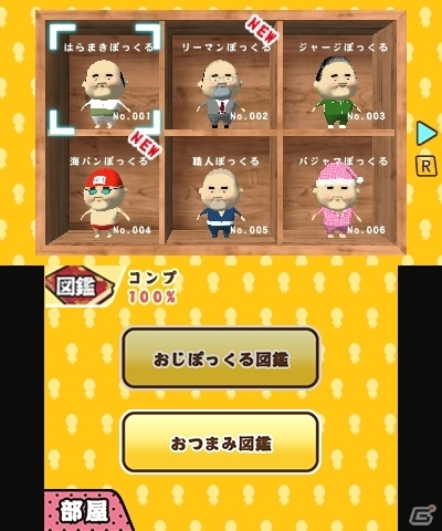 全50種類のおじぽっくるを見つけよう！3DSダウンロードソフト「みつけて！おじぽっくる＋」ストーリー＆ゲーム概要が公開の画像15