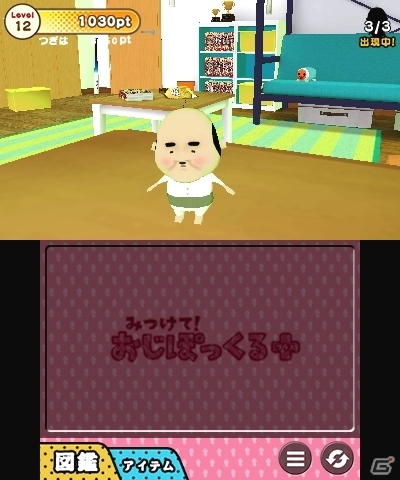 全50種類のおじぽっくるを見つけよう！3DSダウンロードソフト「みつけて！おじぽっくる＋」ストーリー＆ゲーム概要が公開の画像19
