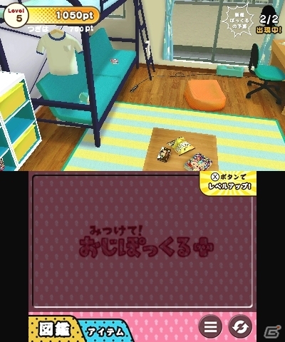 全50種類のおじぽっくるを見つけよう！3DSダウンロードソフト「みつけて！おじぽっくる＋」ストーリー＆ゲーム概要が公開の画像8