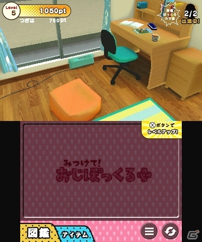 全50種類のおじぽっくるを見つけよう！3DSダウンロードソフト「みつけて！おじぽっくる＋」ストーリー＆ゲーム概要が公開の画像9