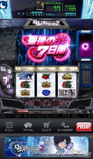 モバ7 にてios デビルサバイバー2 最後の7日間 Android めんそーれ 30 琉球守護神 オリジナルver が配信の画像 ゲーム情報サイト Gamer