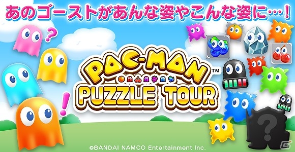 iOS/Android「パックマンパズルツアー」が配信開始―生誕35周年を迎えたパックマンが登場する3マッチパズルゲームの画像1
