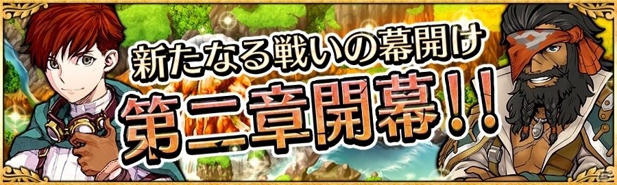 iOS/Android「戦の海賊」謎の船が出没する第二章が配信！毎日ジェムが手に入るログインボーナスもの画像1