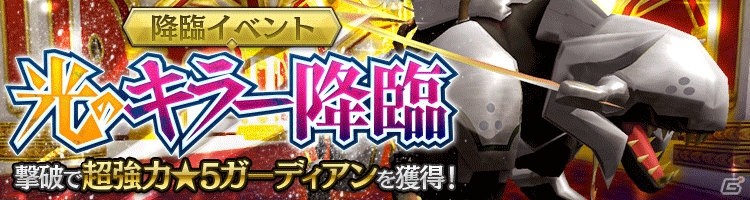 iOS/Android「ガーディアンズ・ヴァイオレーション」第4章が実装！PvPイベントも同時公開の画像4
