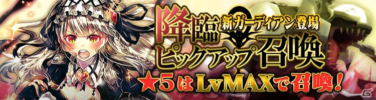 iOS/Android「ガーディアンズ・ヴァイオレーション」第4章が実装！PvPイベントも同時公開の画像5