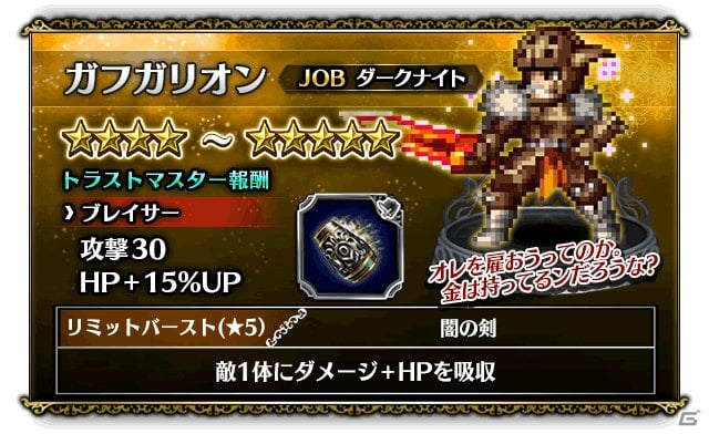 「ファイナルファンタジー ブレイブエクスヴィアス」FFT 獅子戦争イベントが開催！ラムザ、ディリータ、アグリアスなど新ユニットも登場の画像10