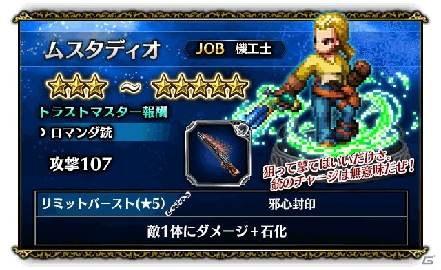 「ファイナルファンタジー ブレイブエクスヴィアス」FFT 獅子戦争イベントが開催！ラムザ、ディリータ、アグリアスなど新ユニットも登場の画像11