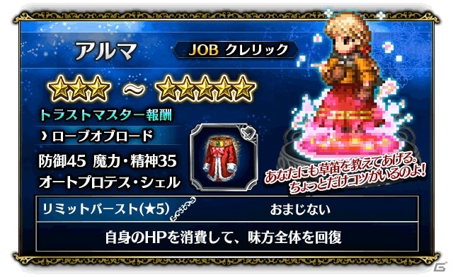 「ファイナルファンタジー ブレイブエクスヴィアス」FFT 獅子戦争イベントが開催！ラムザ、ディリータ、アグリアスなど新ユニットも登場の画像12