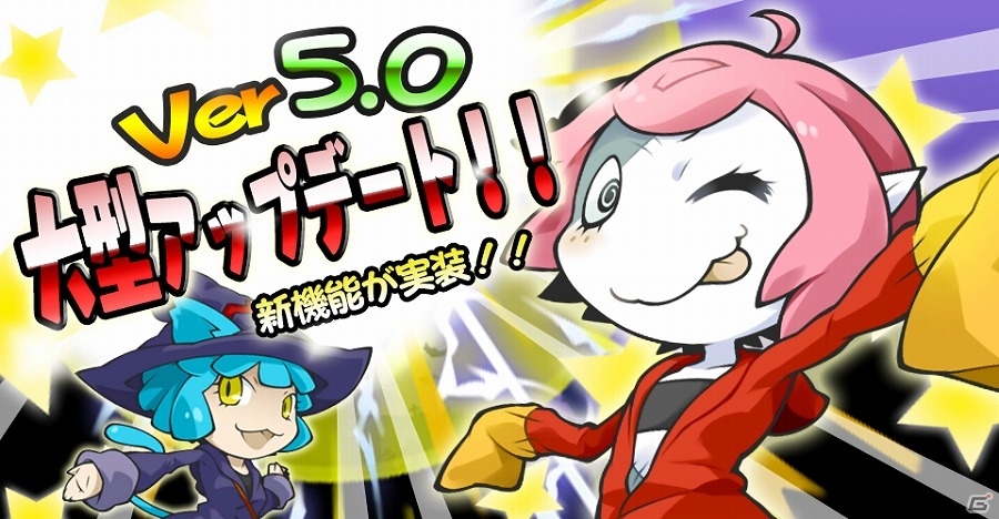 iOS/Android「まぞくのじかん」シナリオ第5部前半部やお部屋模様替え機能の実装を含むアップデート「Ver5.0」が実施の画像1