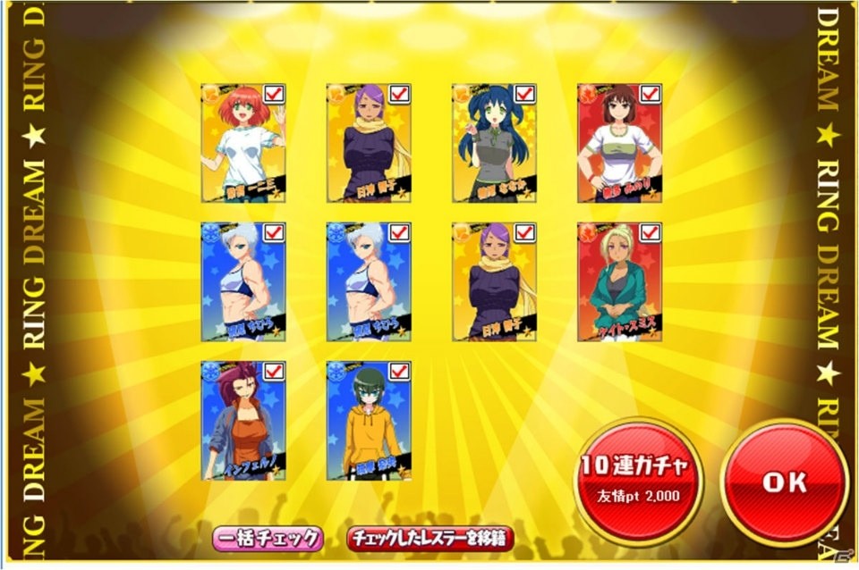 PC「リングドリーム～女子プロレス大戦～」6つの新機能でより遊びやすく！スタートダッシュ＆カムバックキャンペーンも開催の画像2