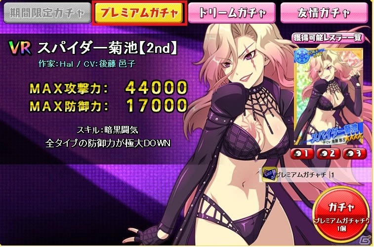 PC「リングドリーム～女子プロレス大戦～」6つの新機能でより遊びやすく！スタートダッシュ＆カムバックキャンペーンも開催の画像3