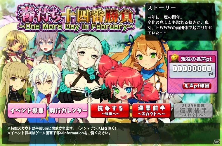 PC「リングドリーム～女子プロレス大戦～」6つの新機能でより遊びやすく！スタートダッシュ＆カムバックキャンペーンも開催の画像5