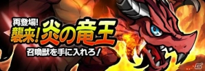 iOS/Android「ブレイブ ファンタジア」10万インストール突破記念フェスが開催！輝石のプレゼントやレアガチャ★5的中率が上昇の画像6