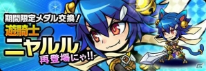 iOS/Android「ブレイブ ファンタジア」10万インストール突破記念フェスが開催！輝石のプレゼントやレアガチャ★5的中率が上昇の画像7