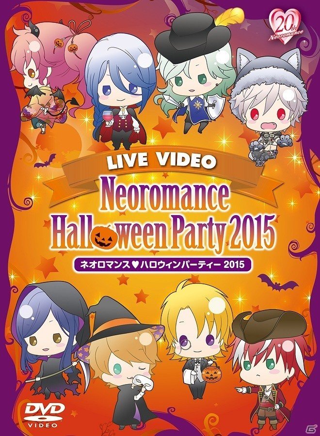 DVD「ライブビデオ ネオロマンス・ハロウィンパーティー 2015」の一般販売が開始の画像1