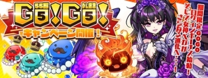 iOS/Android「ガルズモンズ」55万ダウンロードを突破！ステージ系イベント「GOGO パーティー」などが開催の画像2