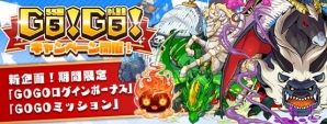 iOS/Android「ガルズモンズ」55万ダウンロードを突破！ステージ系イベント「GOGO パーティー」などが開催の画像3