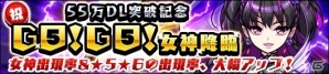 iOS/Android「ガルズモンズ」55万ダウンロードを突破！ステージ系イベント「GOGO パーティー」などが開催の画像5
