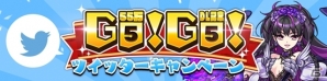 iOS/Android「ガルズモンズ」55万ダウンロードを突破！ステージ系イベント「GOGO パーティー」などが開催の画像7
