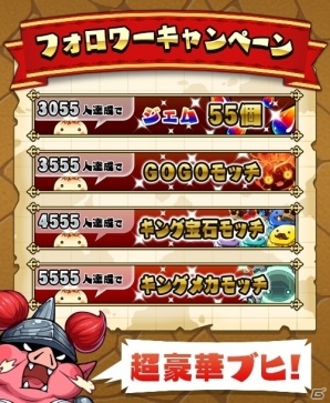 iOS/Android「ガルズモンズ」55万ダウンロードを突破！ステージ系イベント「GOGO パーティー」などが開催の画像8