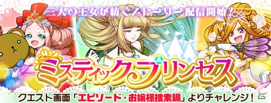 iOS/Android「ガルズモンズ」55万ダウンロードを突破！ステージ系イベント「GOGO パーティー」などが開催の画像11